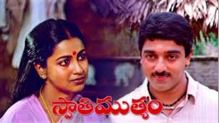 40 years of swathi muthyam  a timeless telugu classic